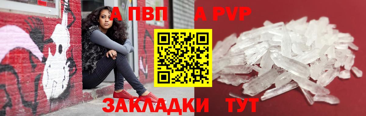 APVP VHQ Полевской