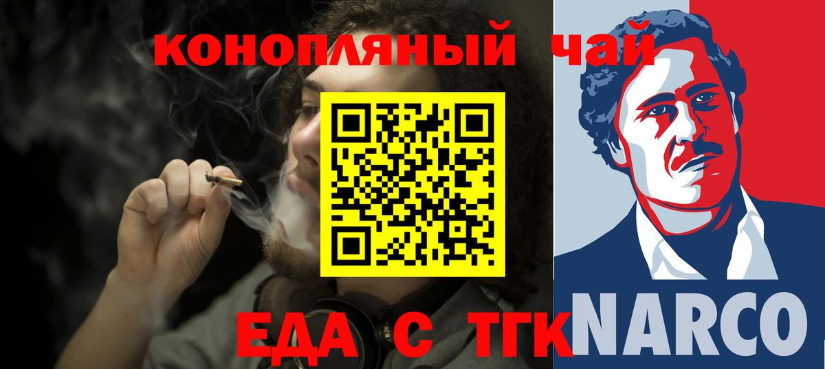 Еда ТГК марихуана Полевской