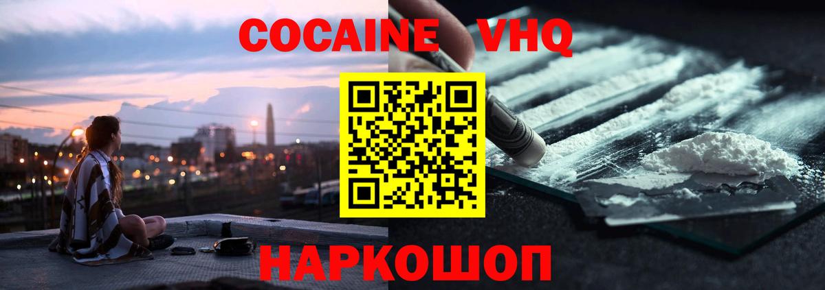 Полевской  Cocaine 99%  Вход с VPN  КОКАИН 97% 