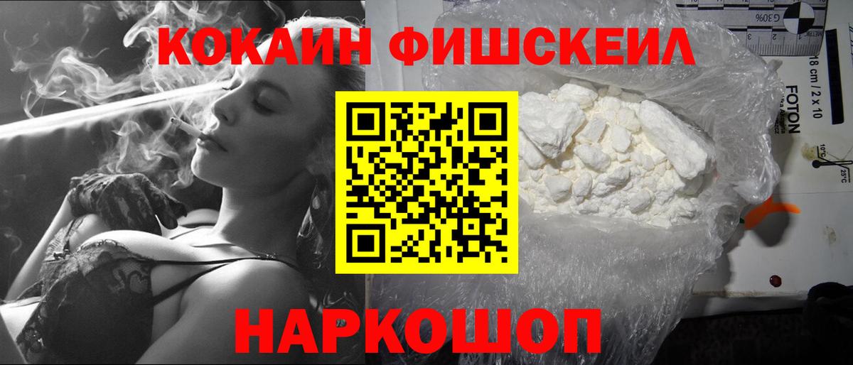 Кокаин 98% Полевской