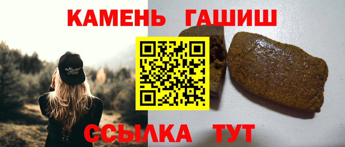 Гашиш Premium Полевской