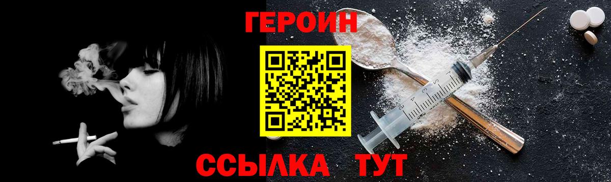 ГЕРОИН гречка  Вход с VPN  Героин  Полевской 