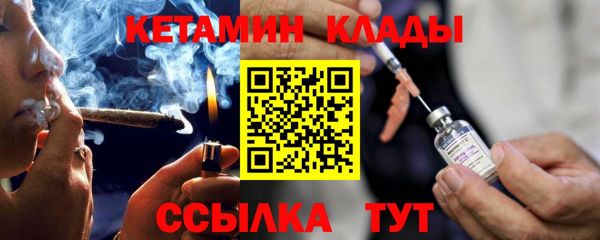 КЕТАМИН VHQ Полевской