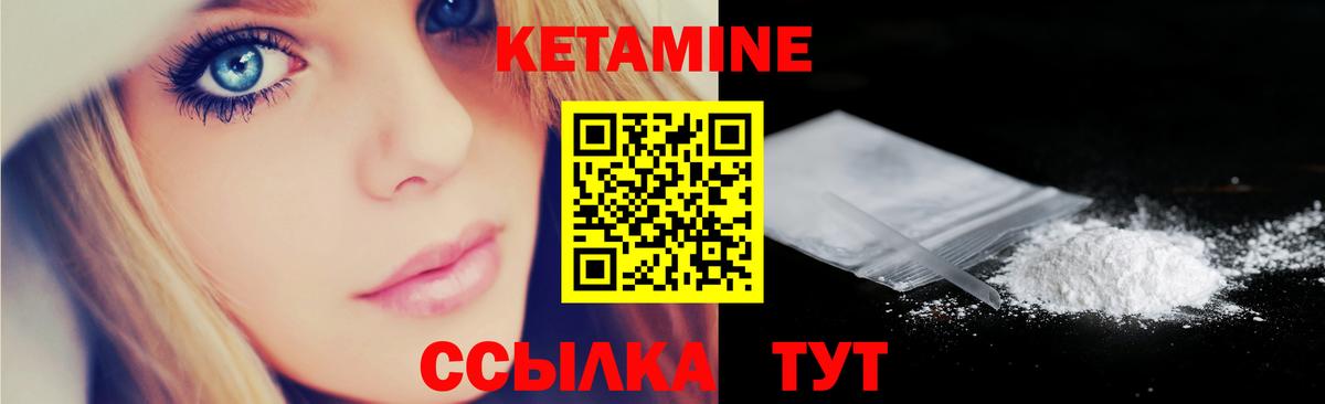 Полевской  Кетамин ketamine  Вход с VPN 