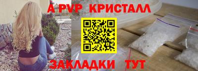 прущие крисы Рыбинск