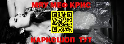прущие крисы Рыбинск