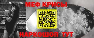 прущие крисы Рыбинск