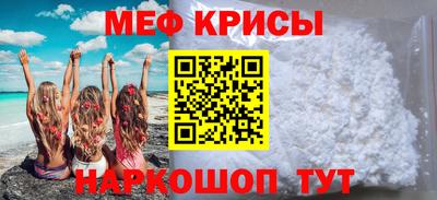 прущие крисы Рыбинск