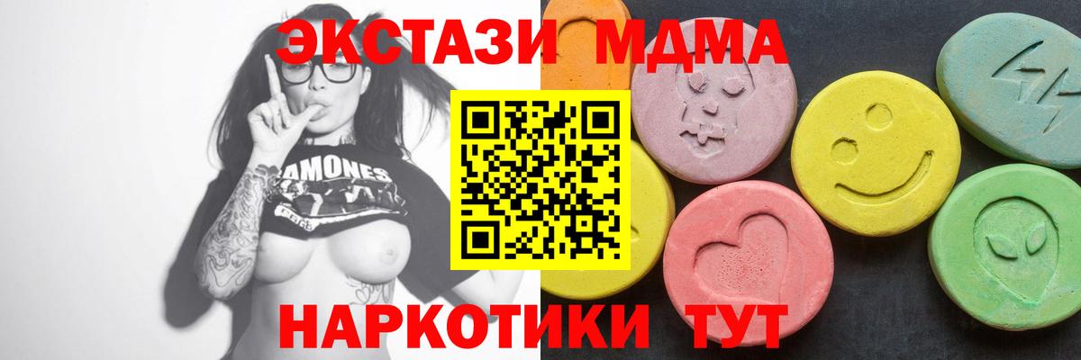 МДМА crystal Полевской
