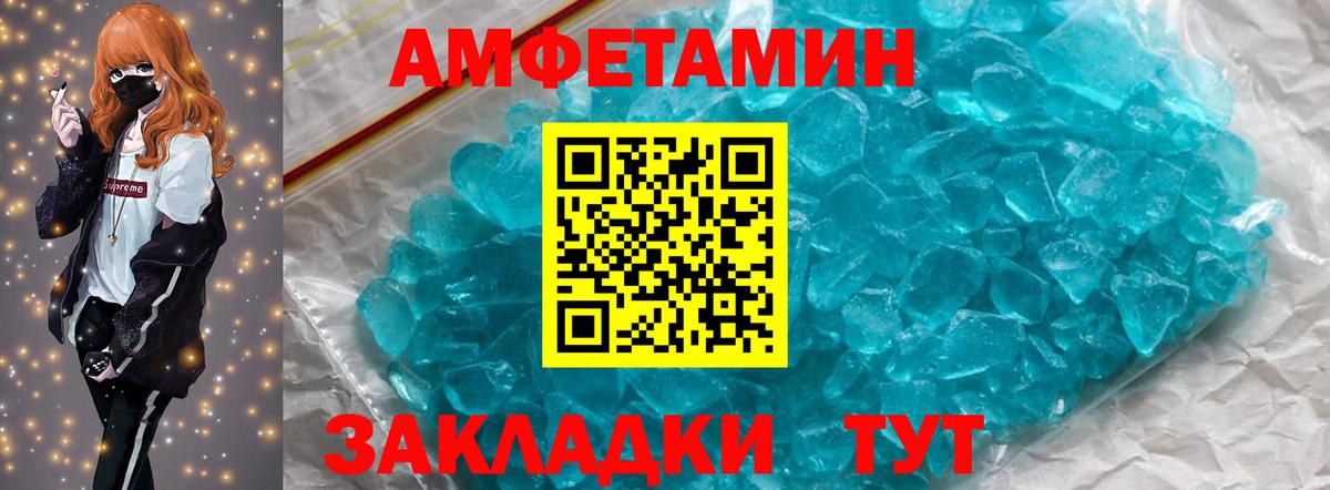 Первитин Декстрометамфетамин 99.9%  Вход с VPN  Полевской 