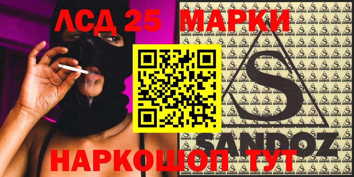 Полевской  Марки 25I-NBOMe 1,5мг  Марки N-bome  Вход с VPN 