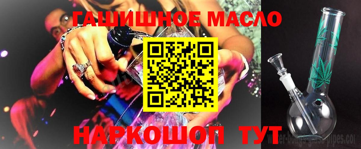 ТГК вейп  Дистиллят ТГК Wax  Вход с VPN  как найти закладки  Полевской 