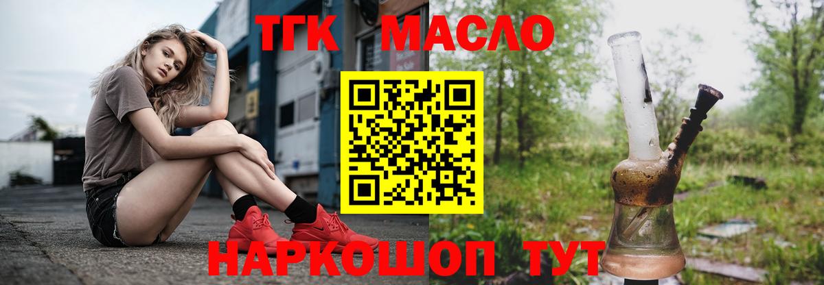 Дистиллят ТГК концентрат Полевской